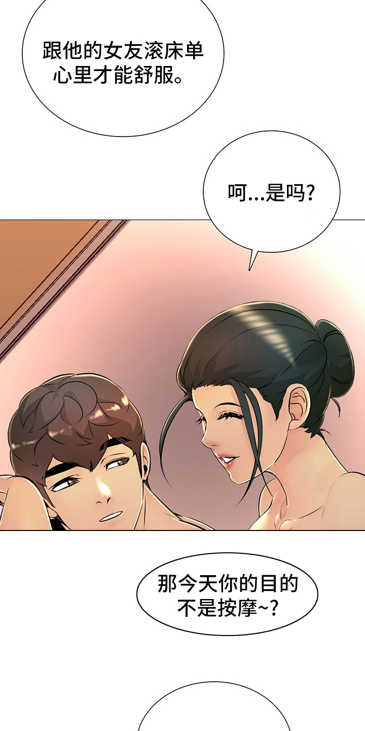 第42章：省点力气3