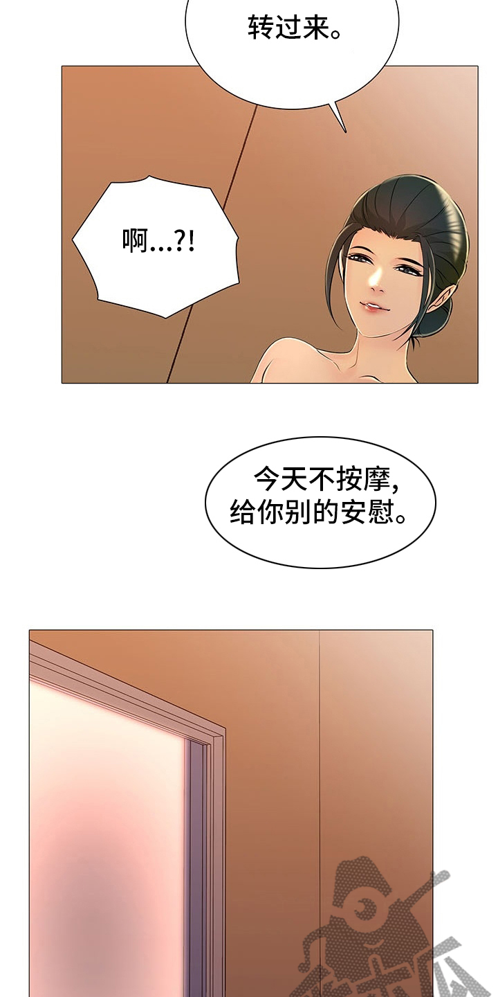 第42章：省点力气4