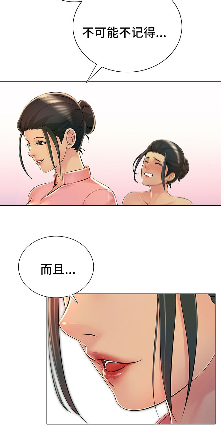 第42章：省点力气2