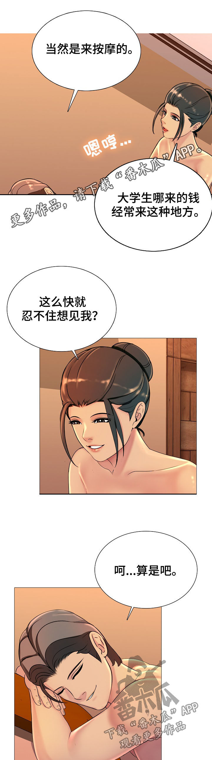 第26章：温暖0