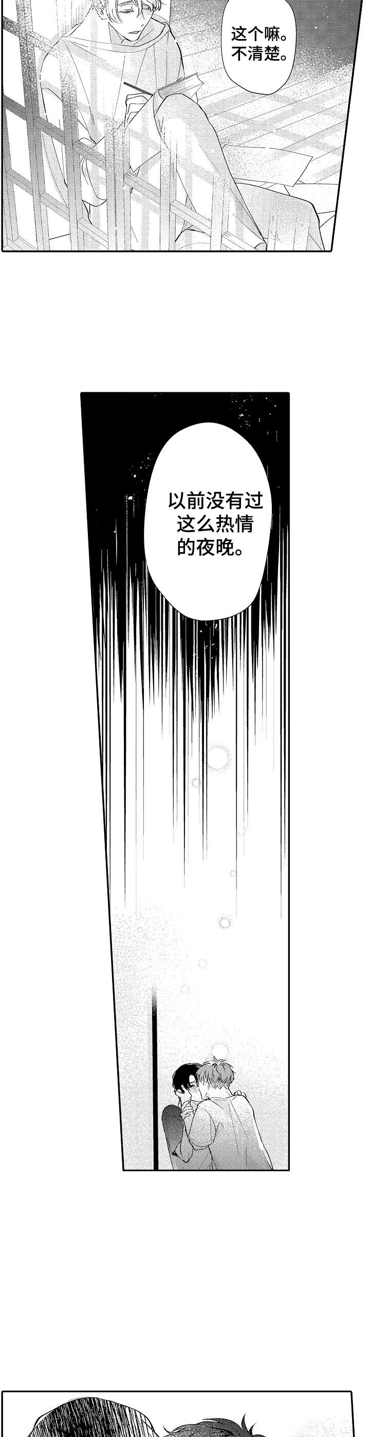 第20章：温暖3