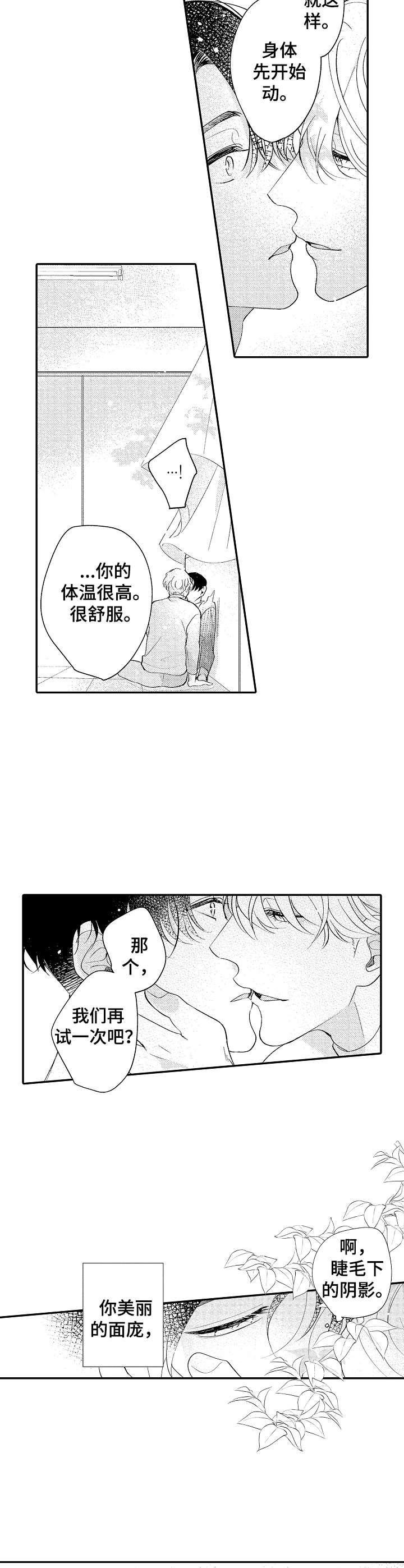 第23章：教导3