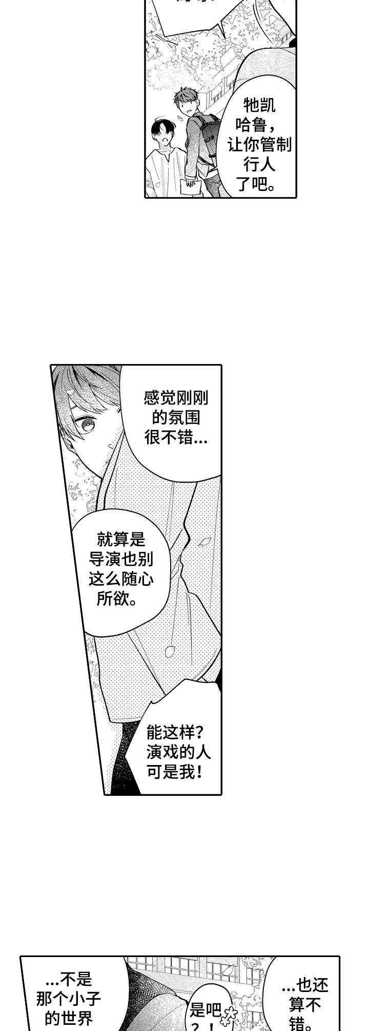 第1章：制作人4
