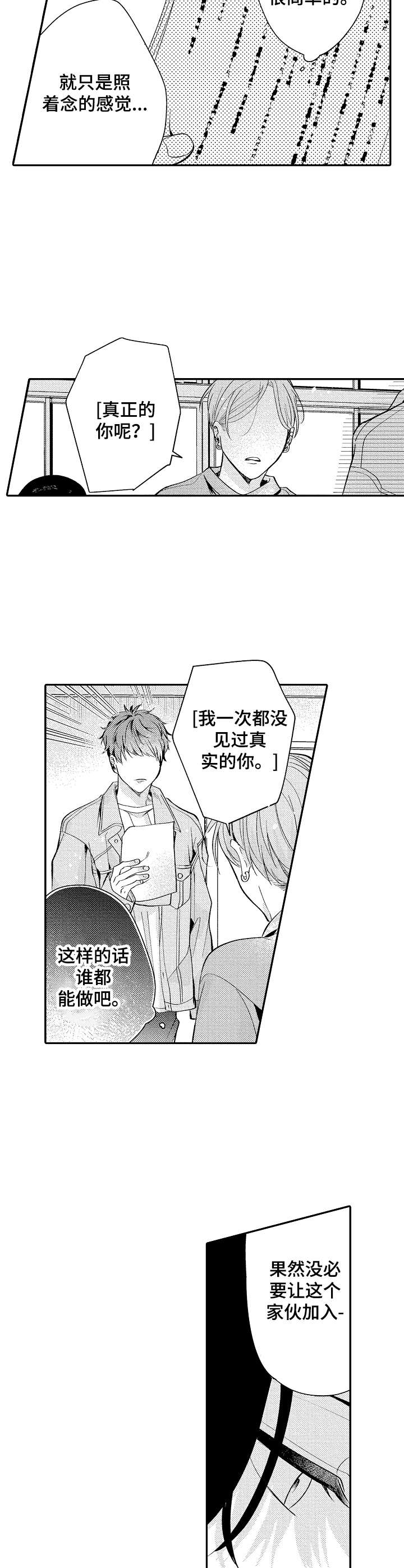 第4章：试戏3