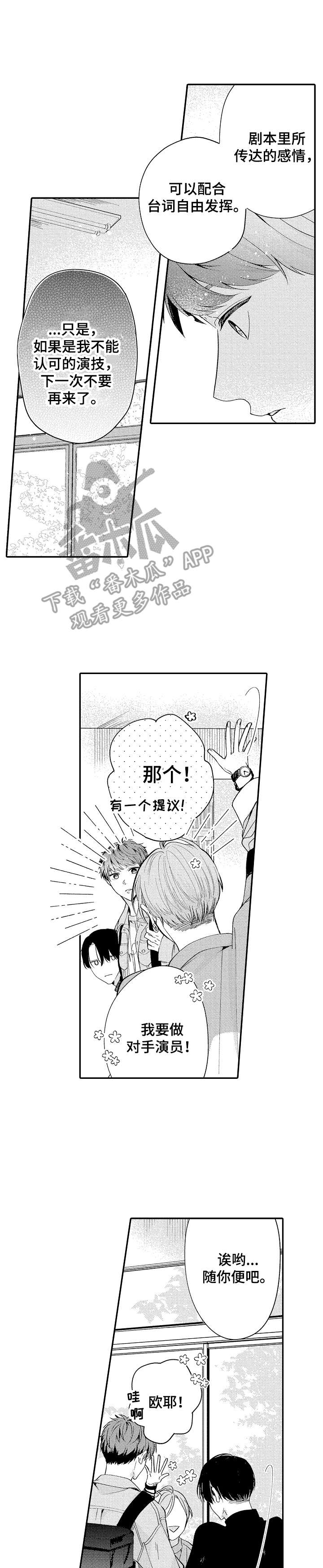 第4章：试戏0