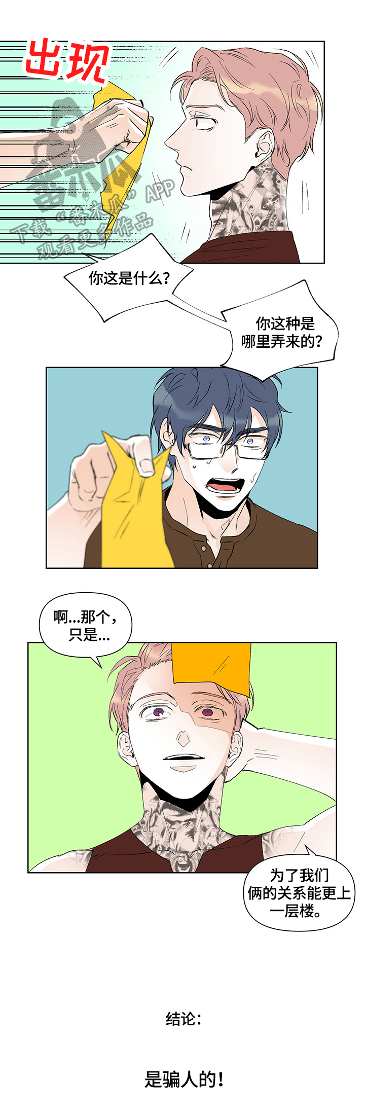 第34章：对策1