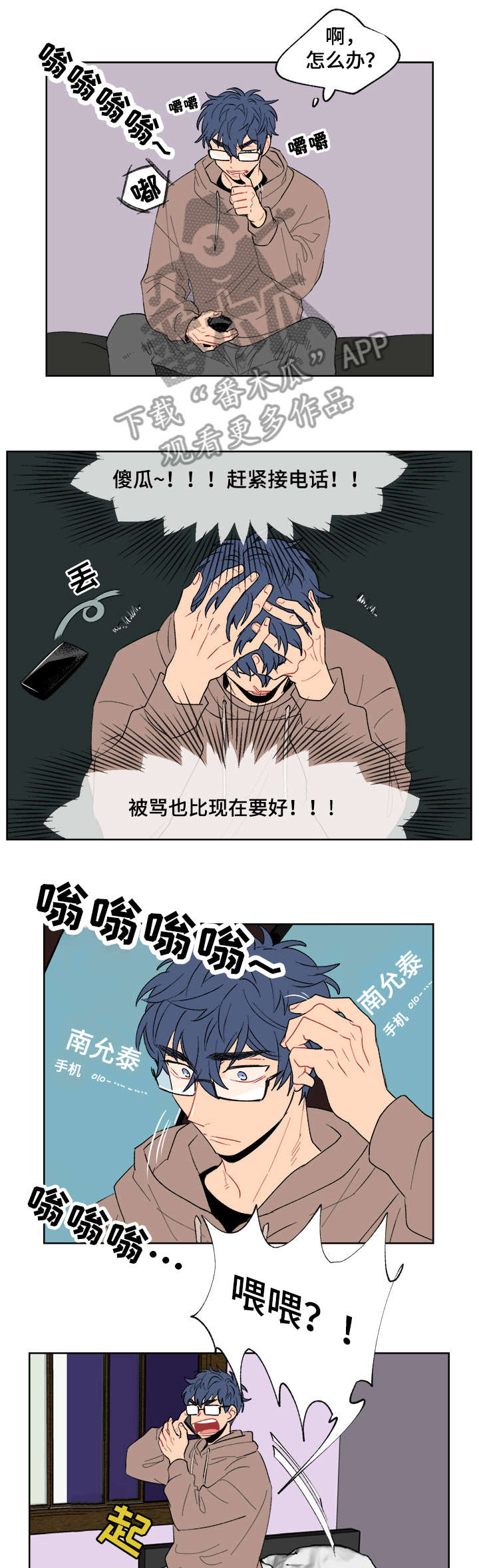 第8章：告白1