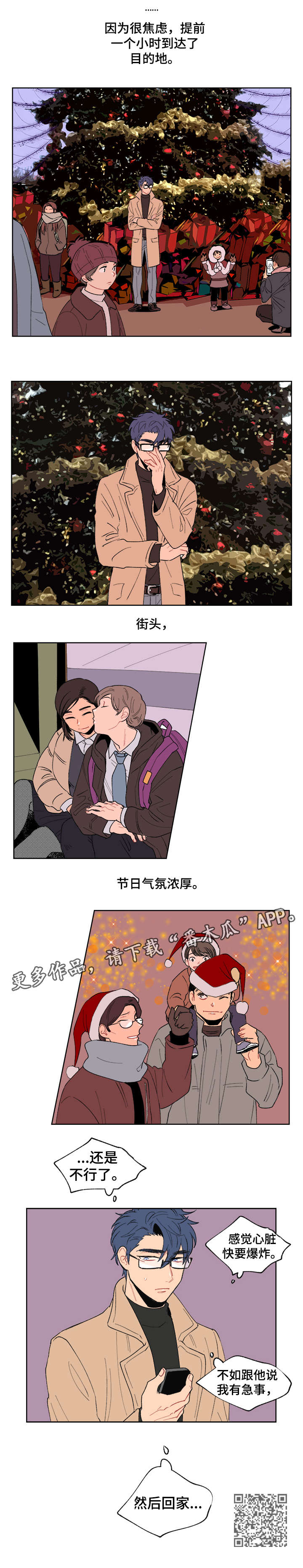 第8章：告白4