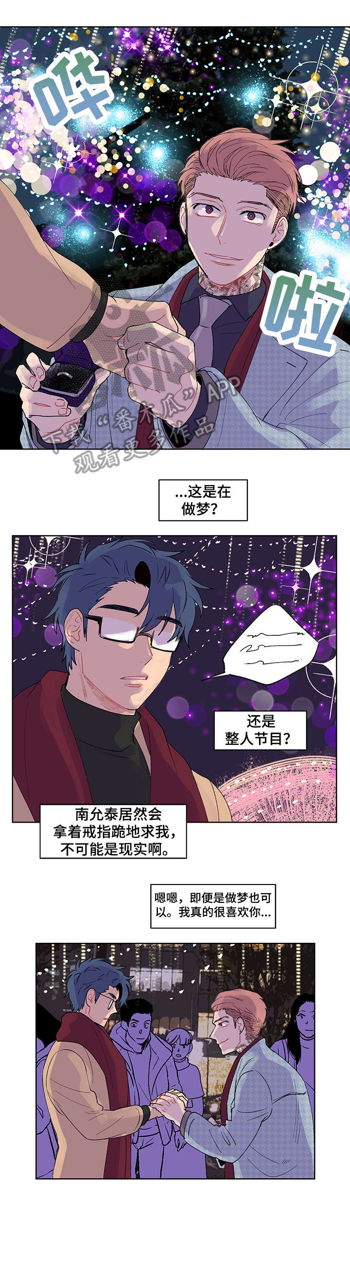 第9章：我也喜欢0