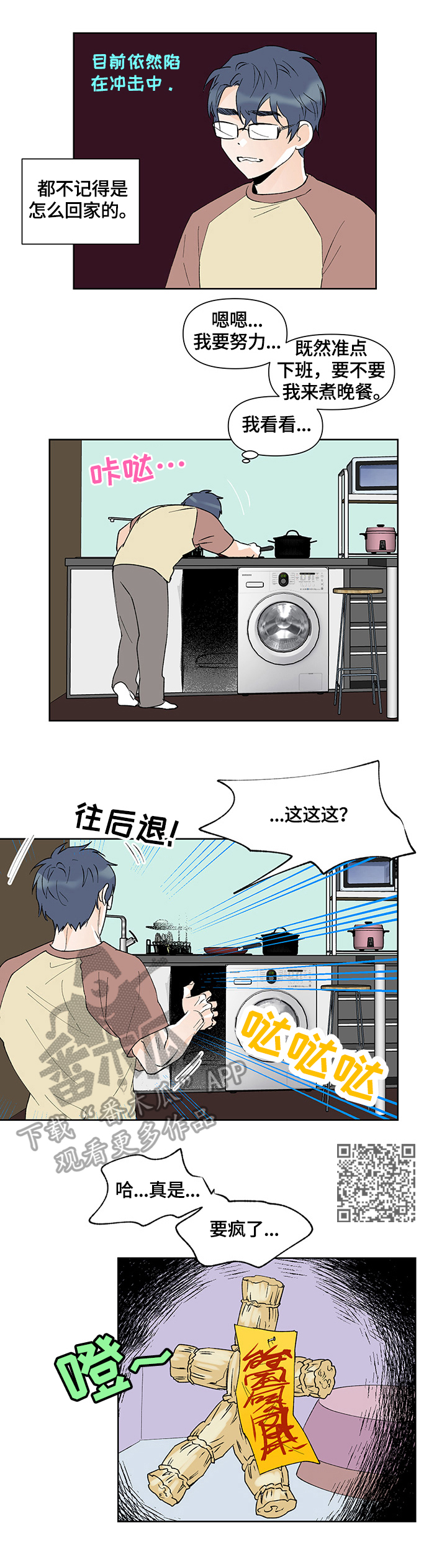 第34章：对策3