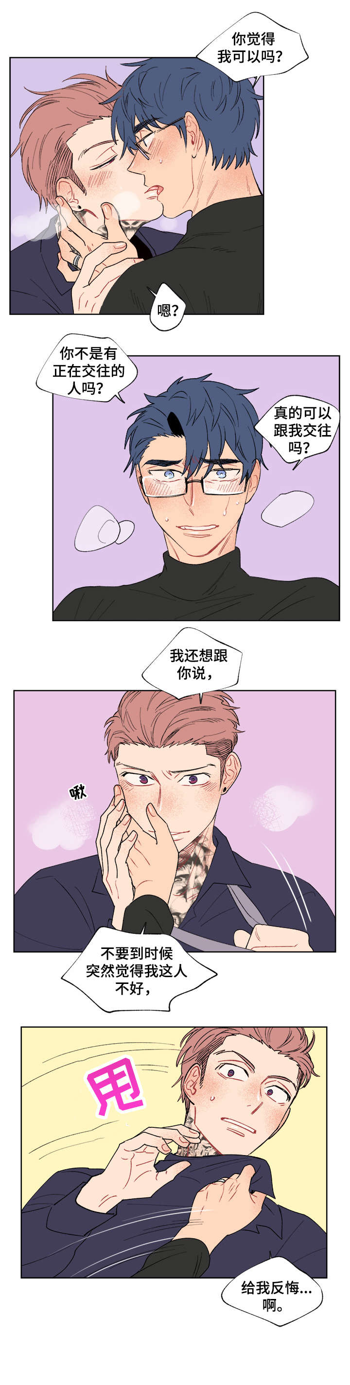 第9章：我也喜欢3