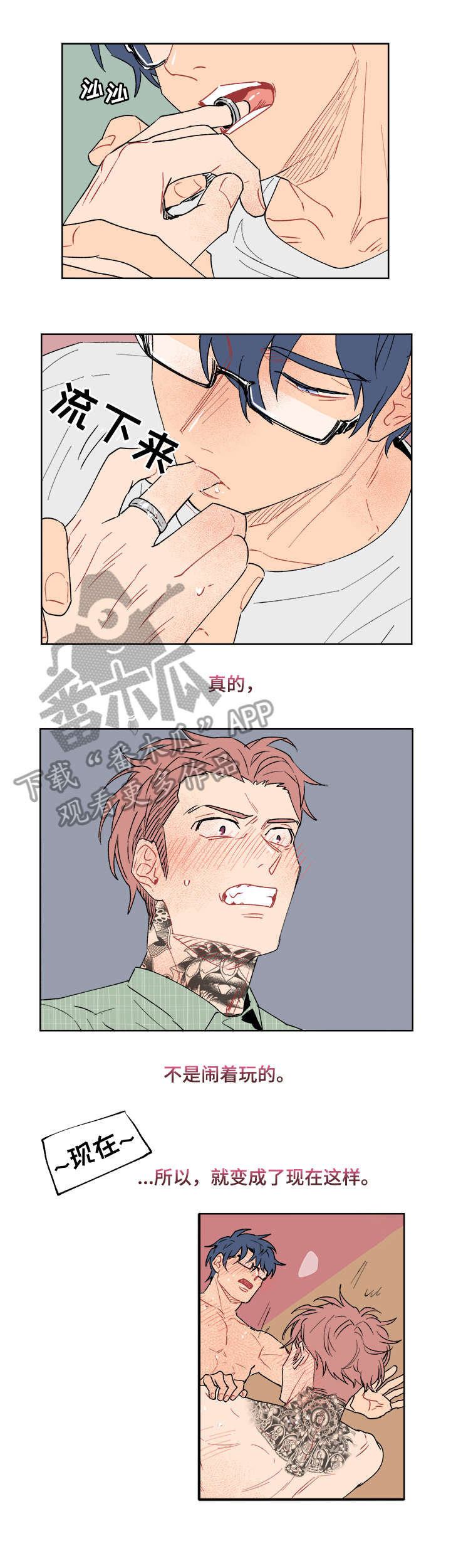 第11章：糟糕2