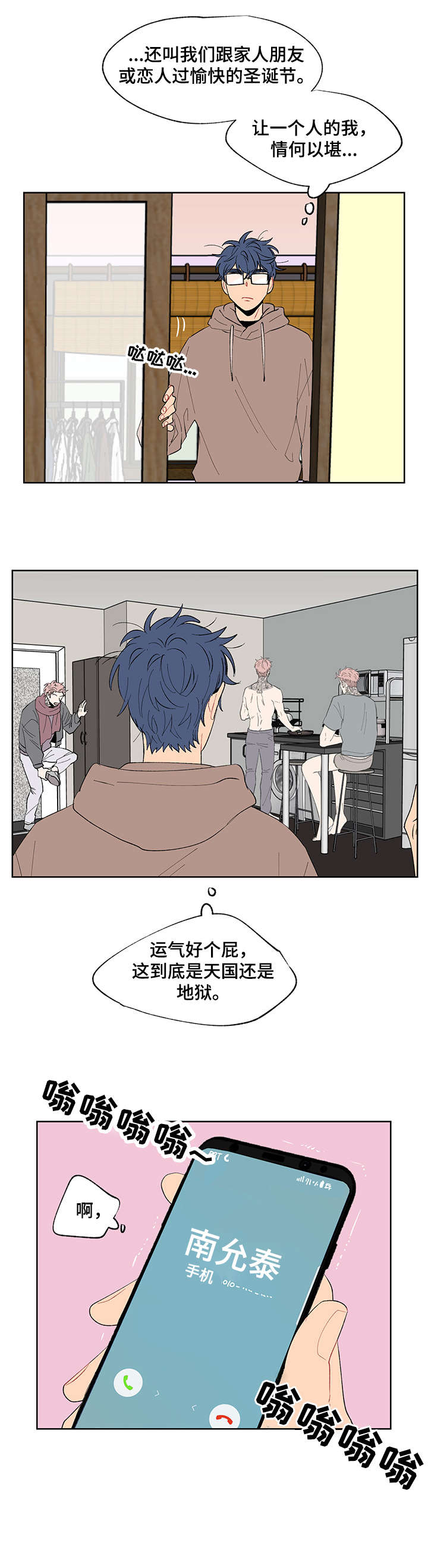 第8章：告白0