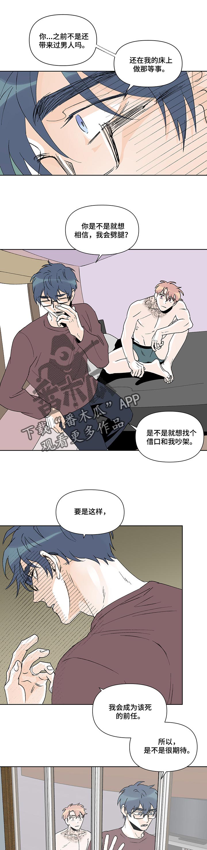 第39章：吵架0