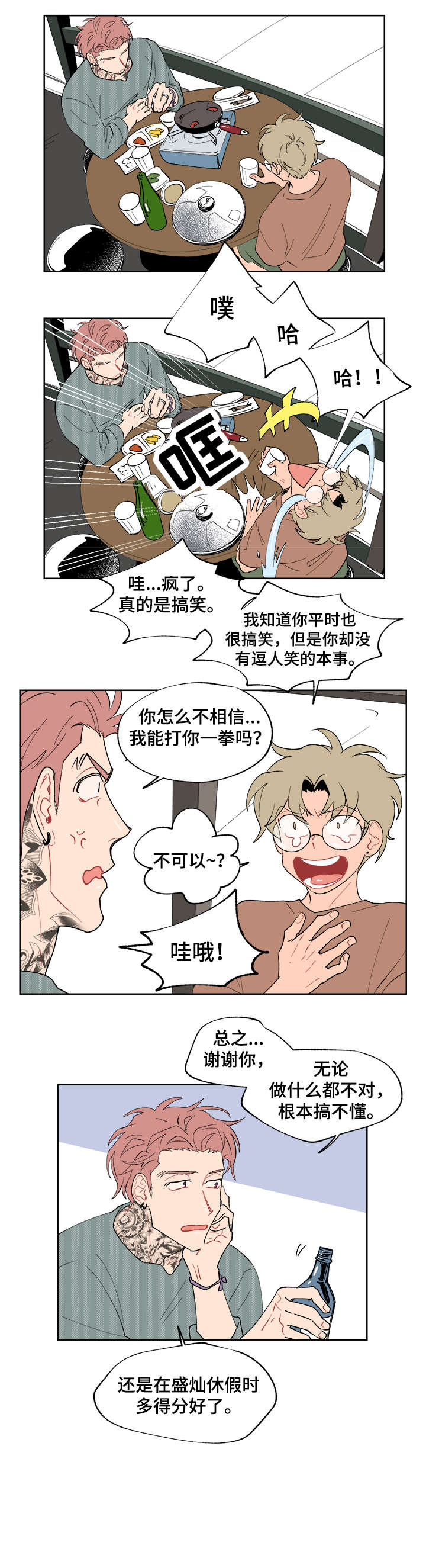 第12章：大海1