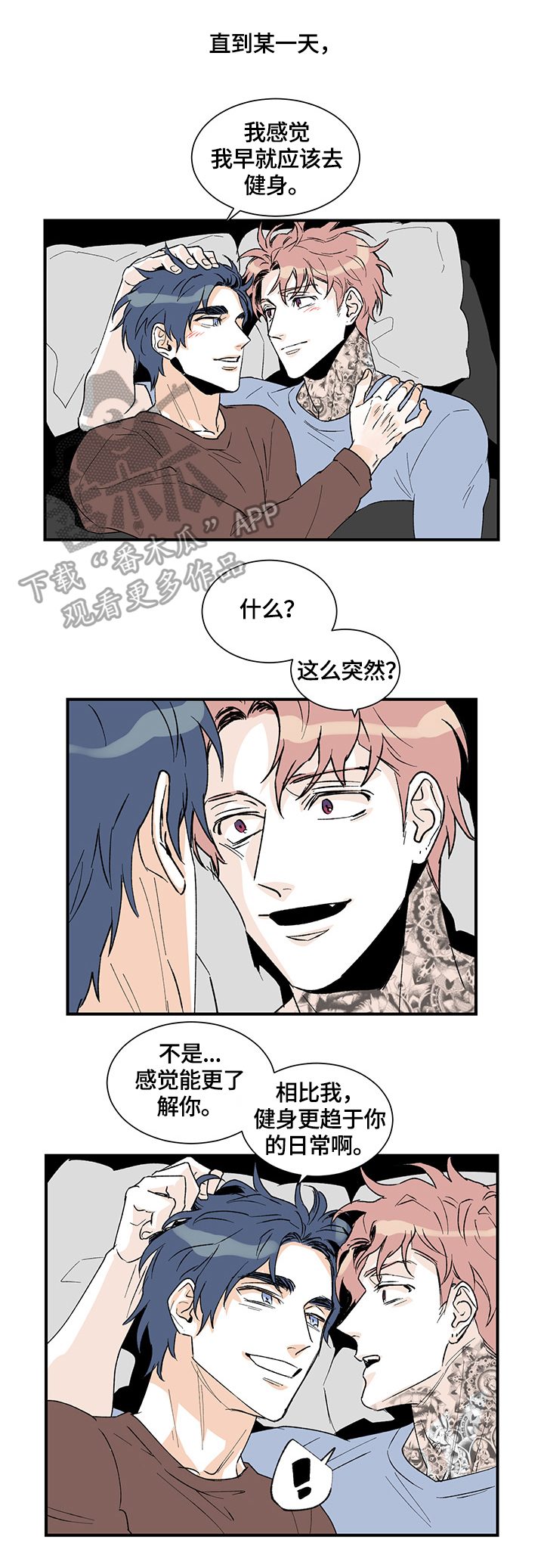 第25章：在意4