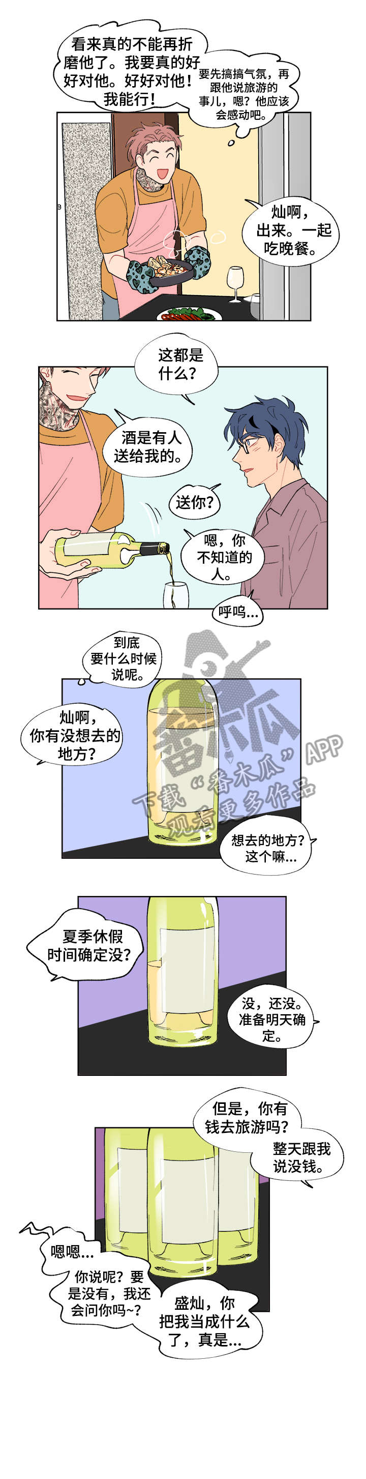 第11章：糟糕4