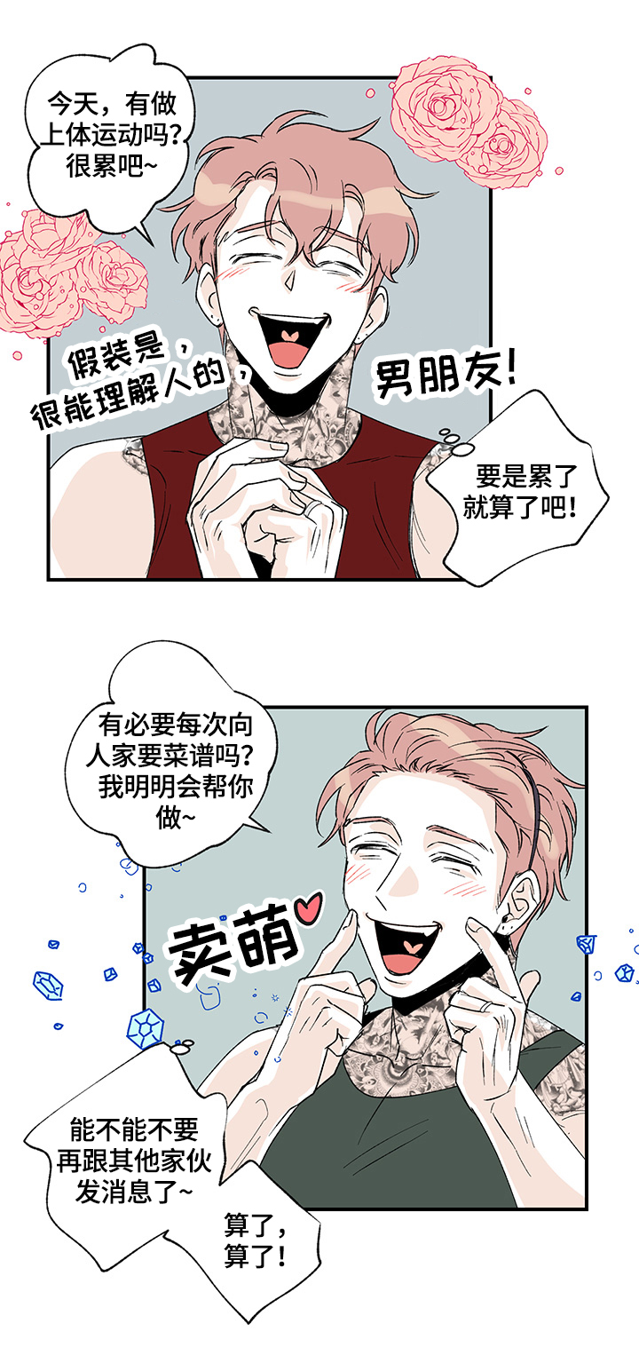 第25章：在意3