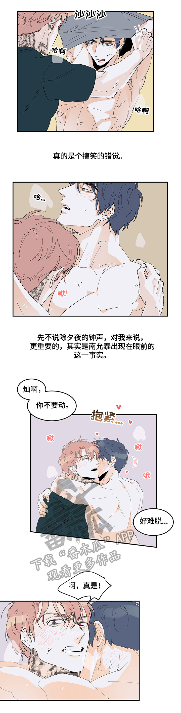 第28章：固执1