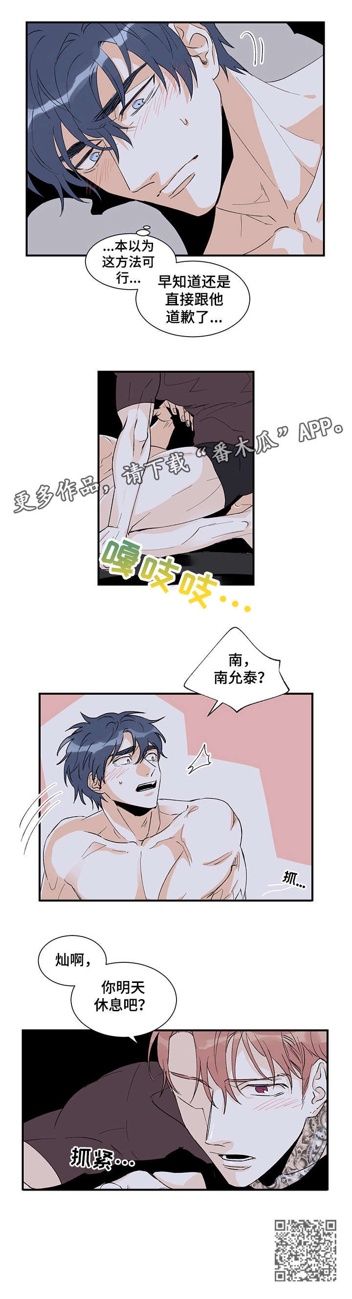 第21章：好喜欢你3