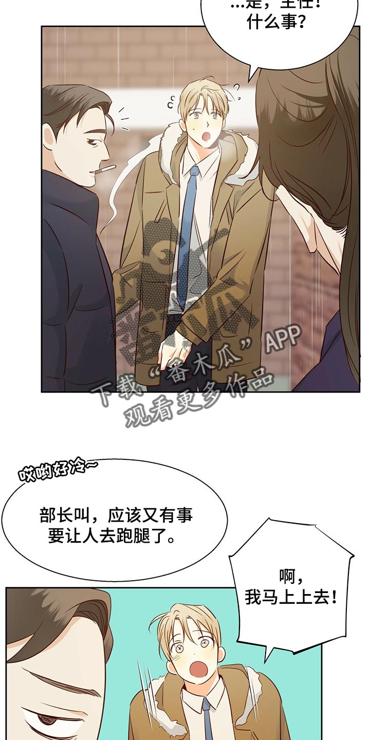 第119章：【第三季】无法忘记的某人1