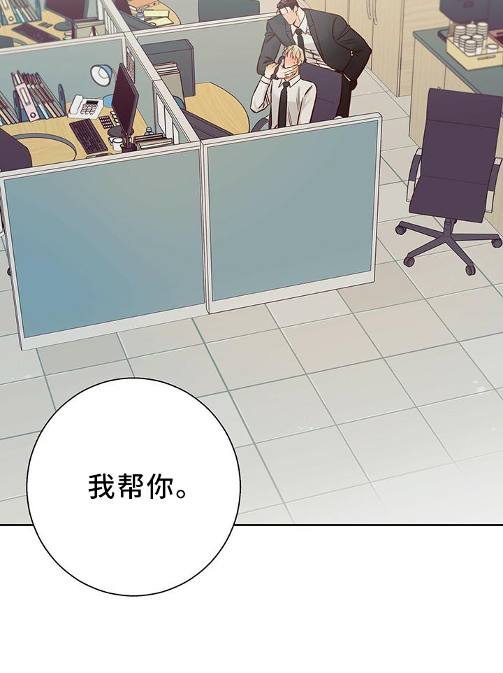 第146章：【第三季】我帮你2