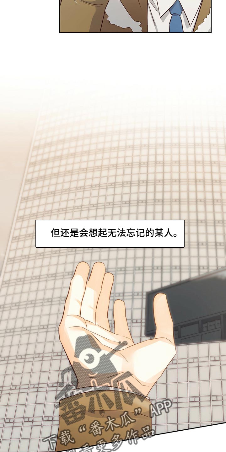 第119章：【第三季】无法忘记的某人2