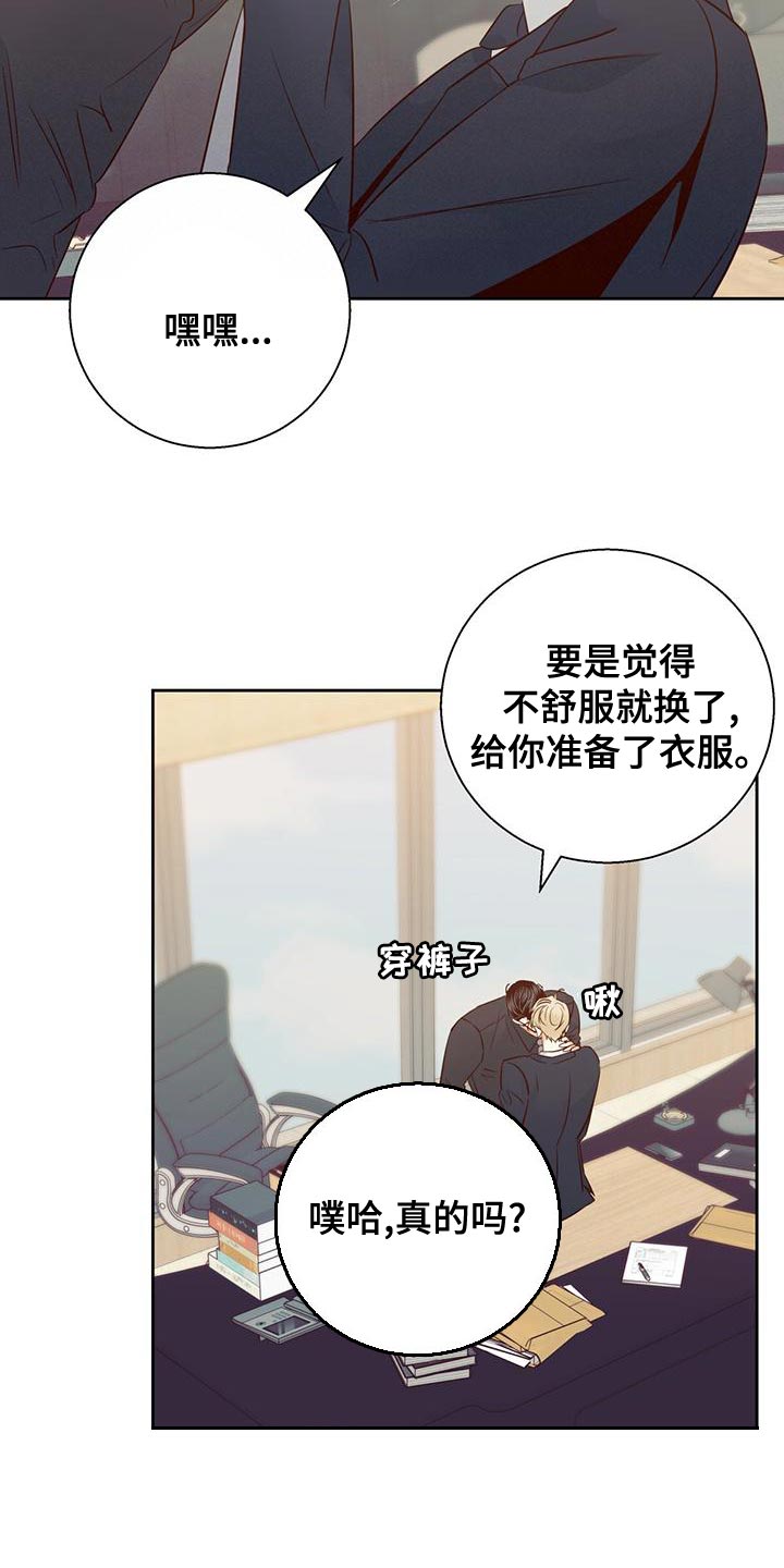 第173章：【第三季】本性难移2