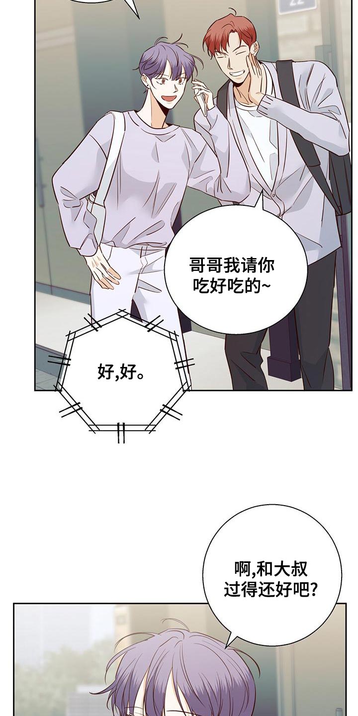 第171章：【第三季】遗憾2