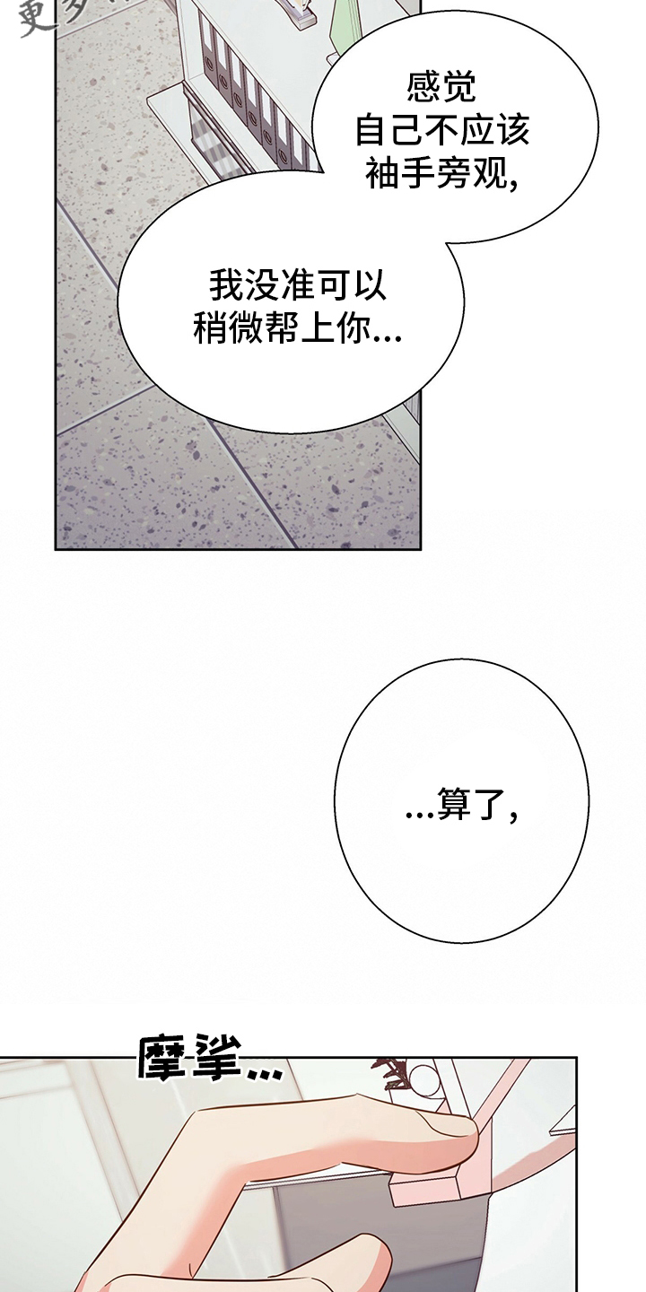 第109章：【第二季】选择2
