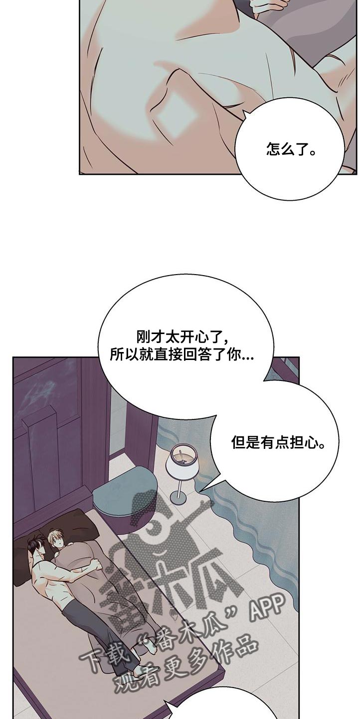 第169章：【第三季】敬语0
