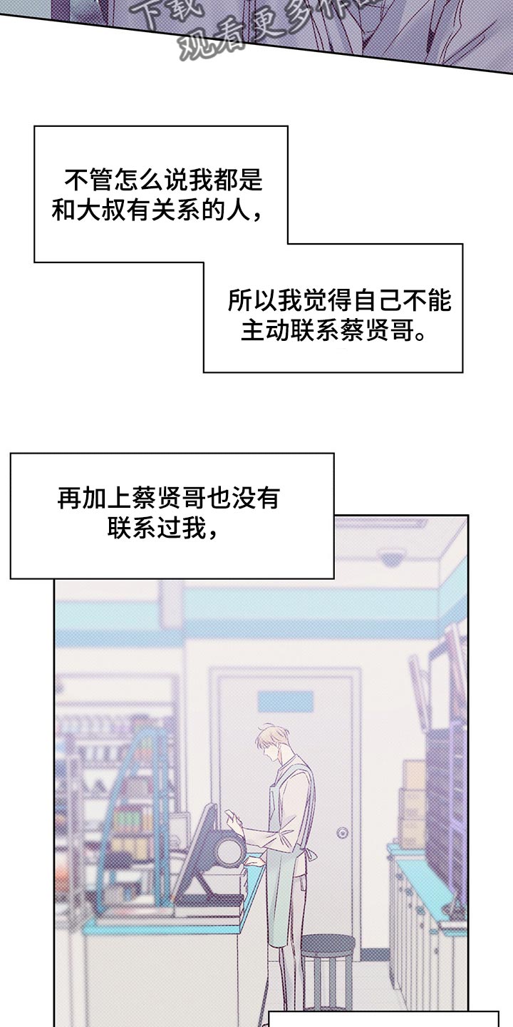 第122章：【第三季】好久不见4