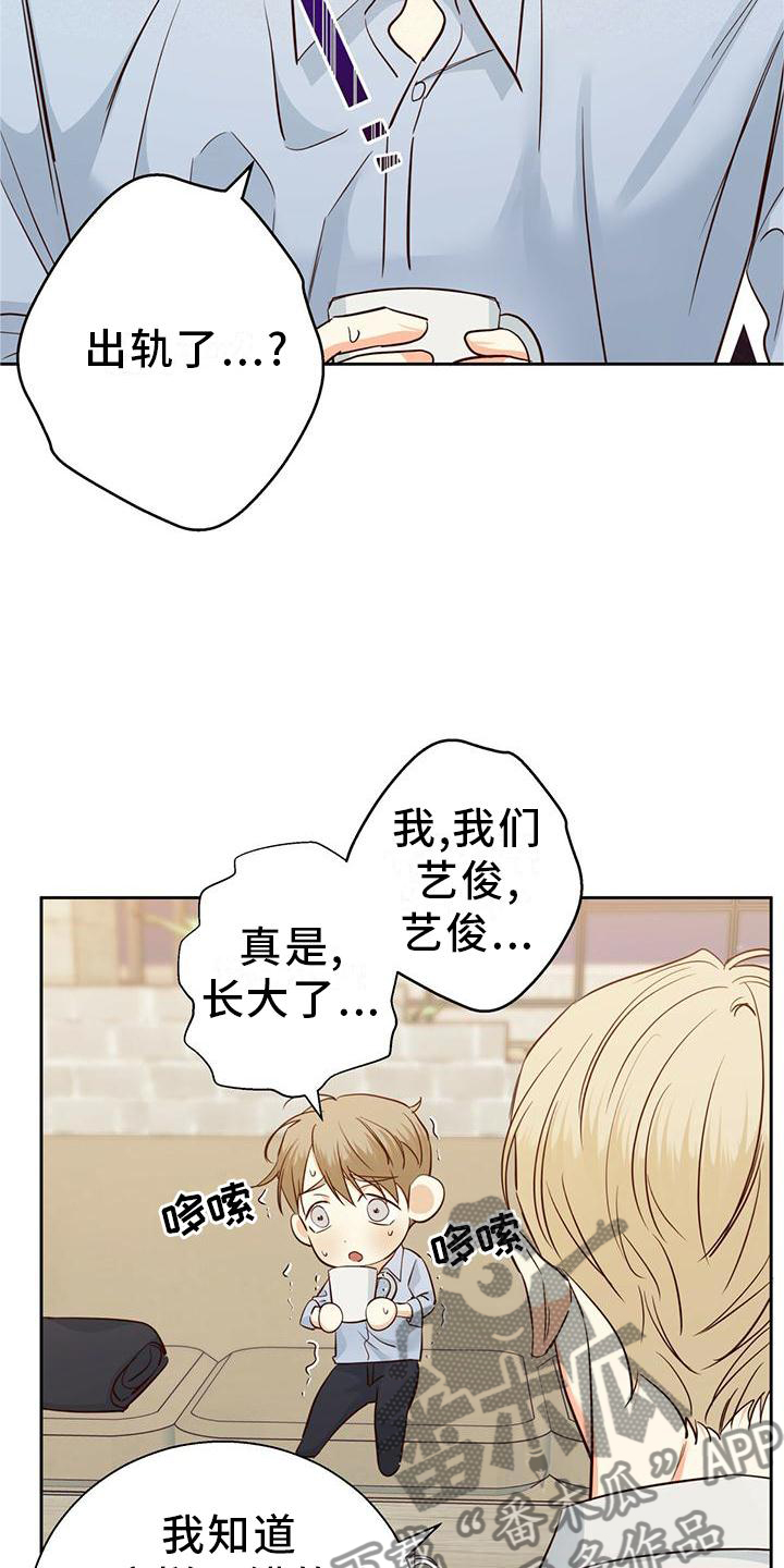 第151章：【第三季】长大了2