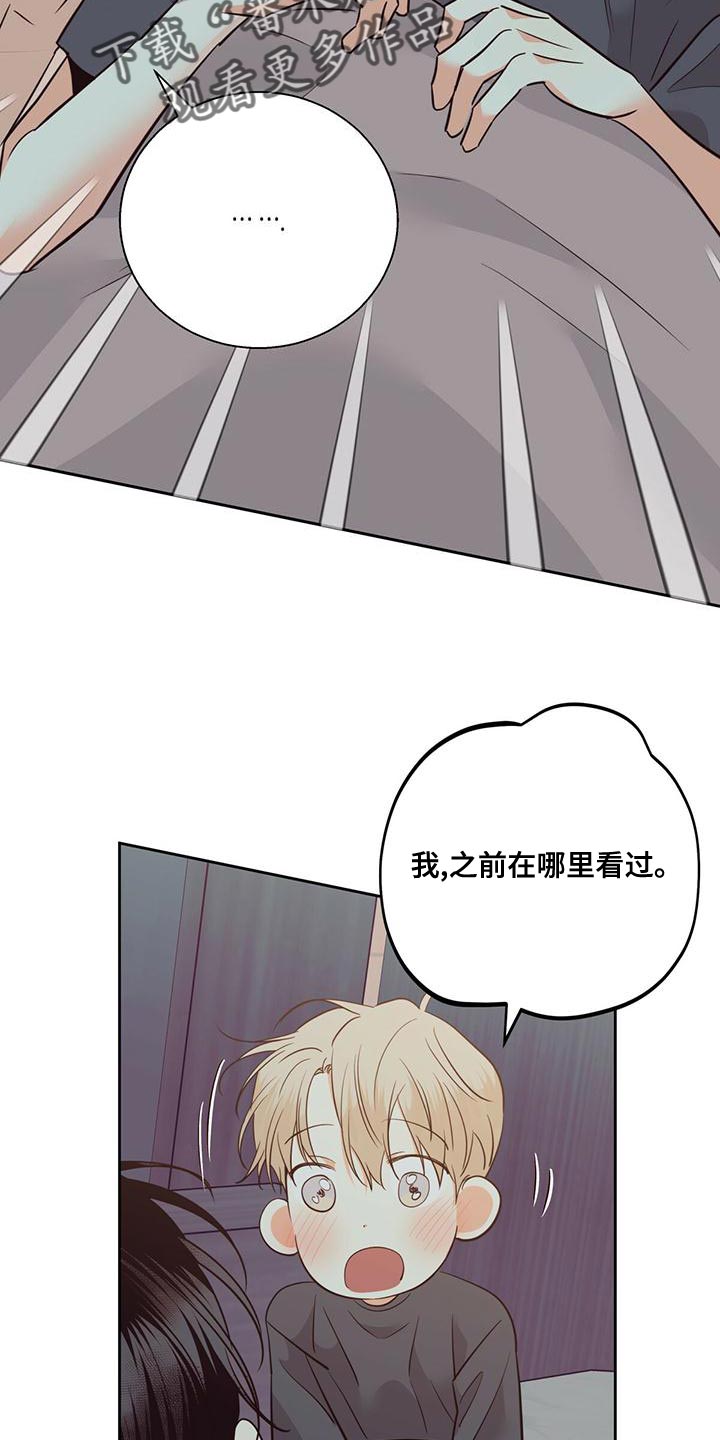 第169章：【第三季】敬语4