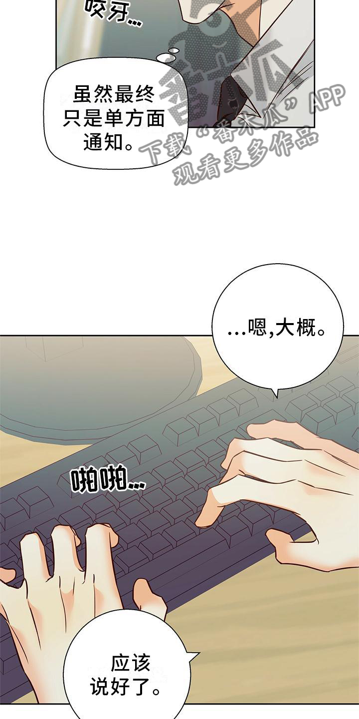 第146章：【第三季】我帮你4