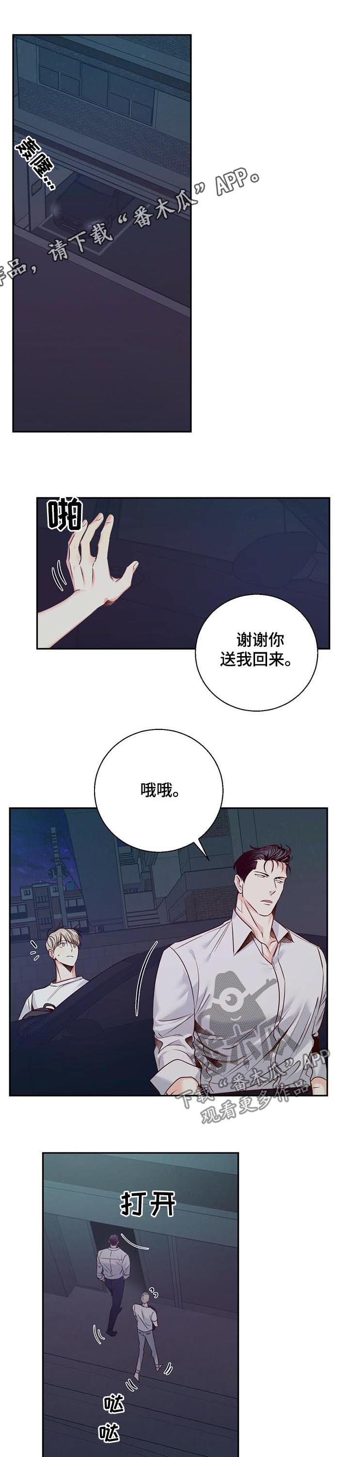 第48章：【第一季完结】亲自出手0