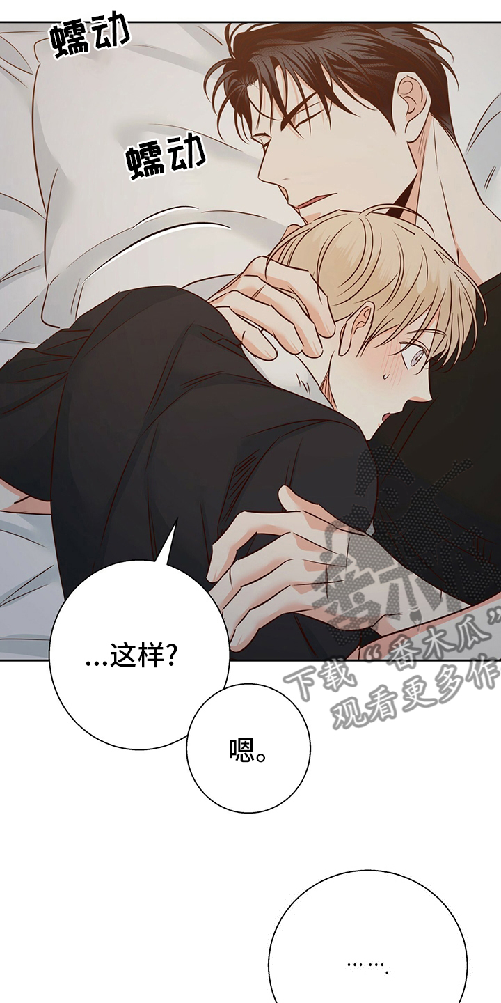 第107章：【第二季】期待1