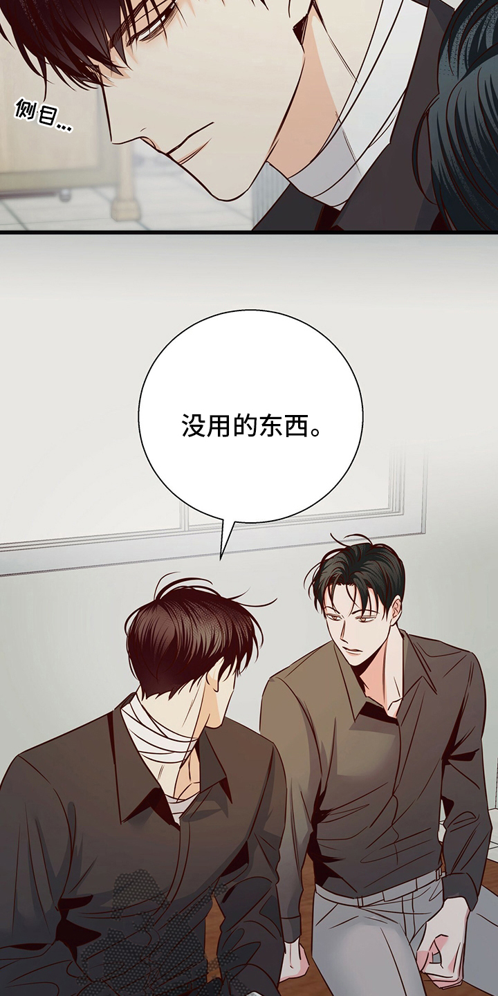第116章：【番外】身不由己2