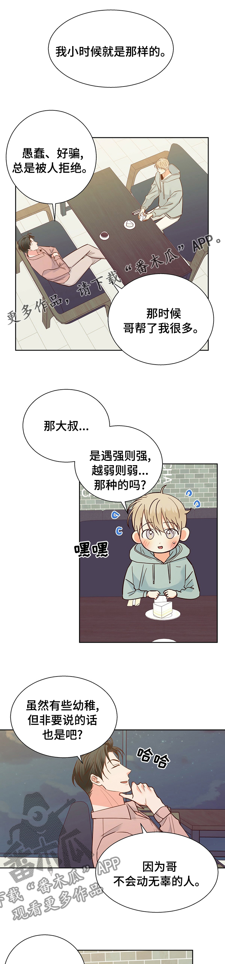 第89章：【第二季】喜欢吗0