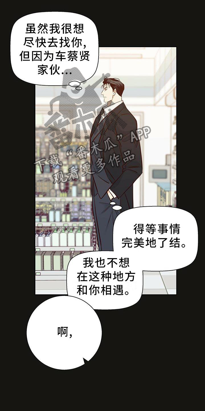 第142章：【第三季】回归4