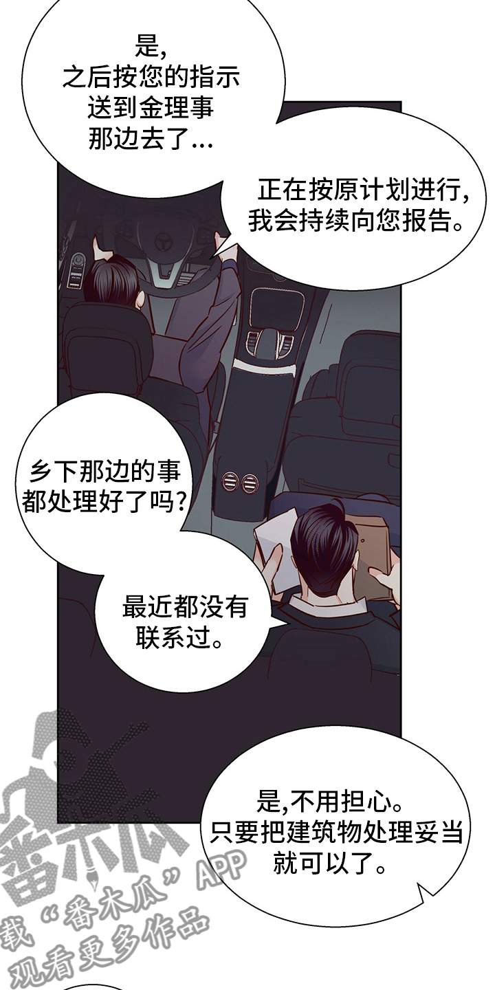 第116章：【番外】身不由己0