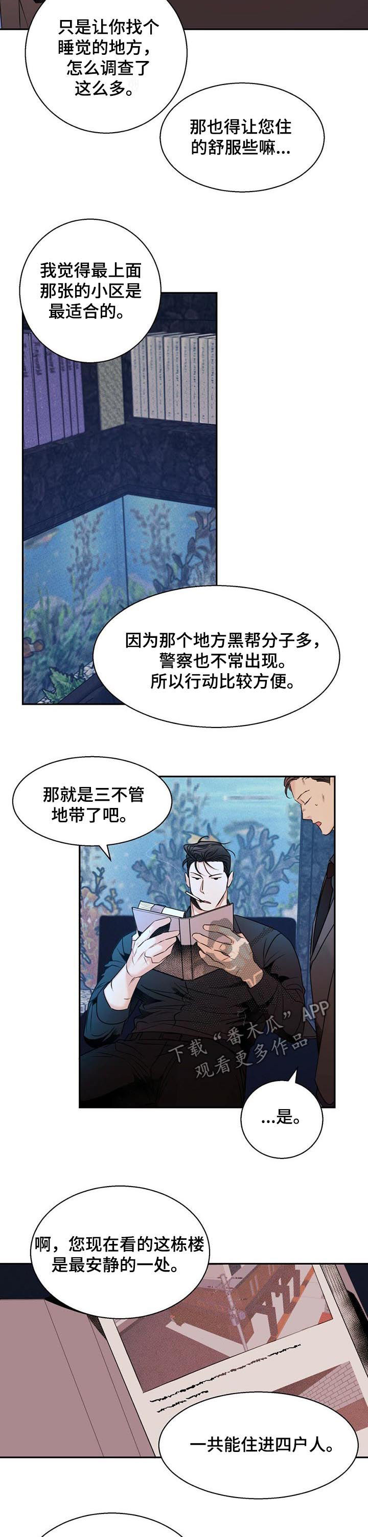 第49章：【番外】道歉1