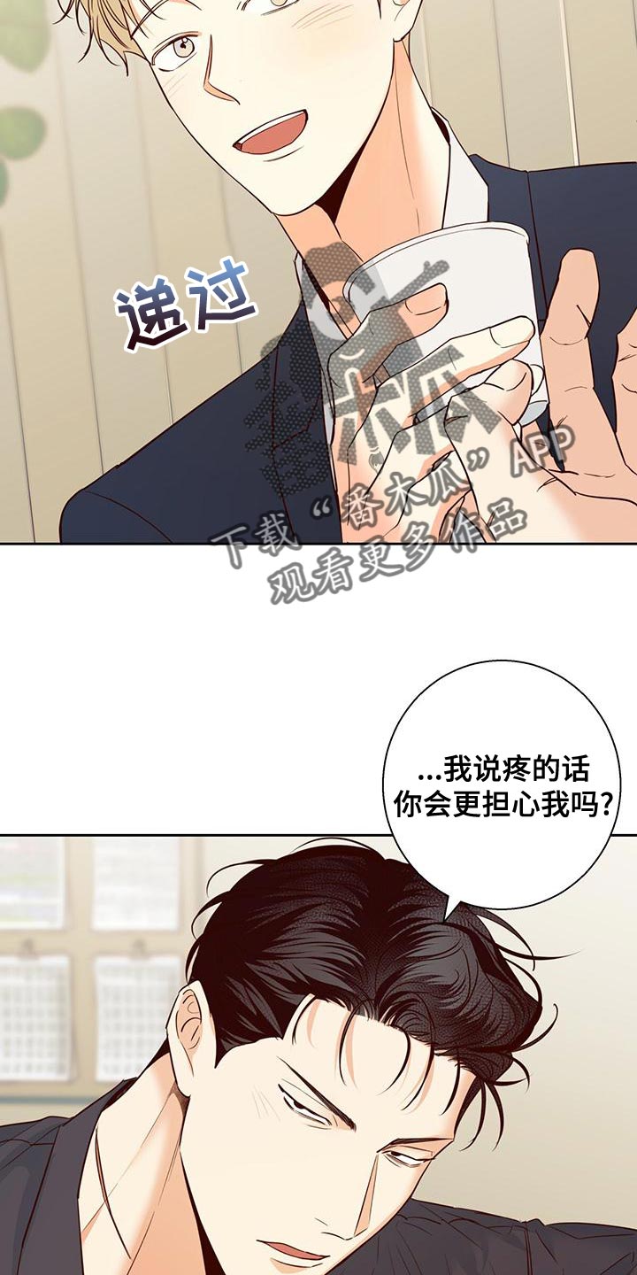 第172章：【第三季】这有什么难的4