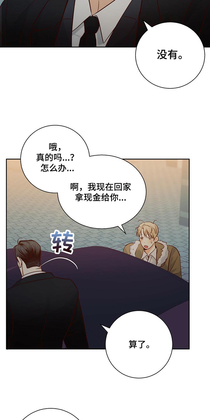 第130章：【第三季】忘了一件事2