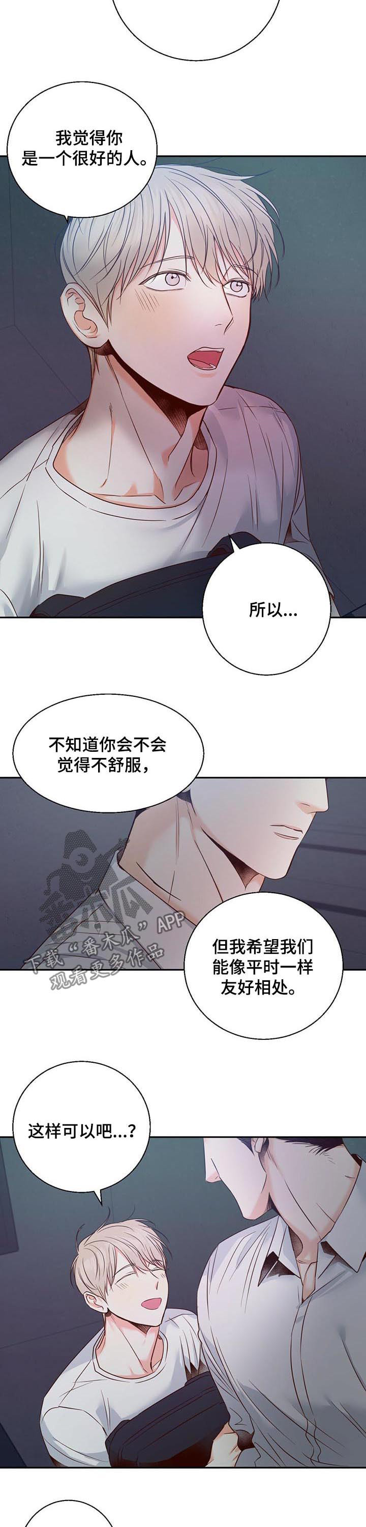 第48章：【第一季完结】亲自出手3