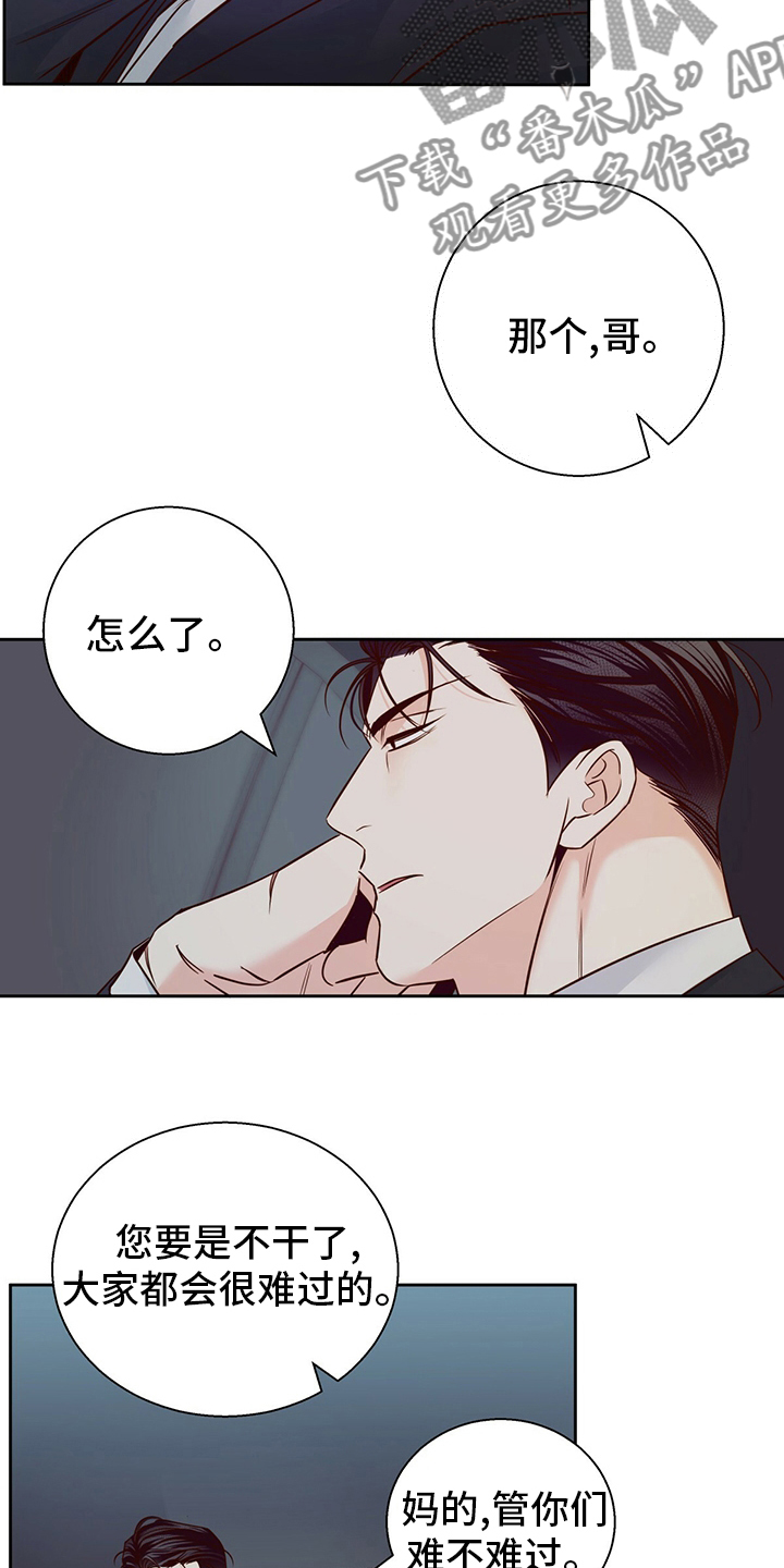 第116章：【番外】身不由己3