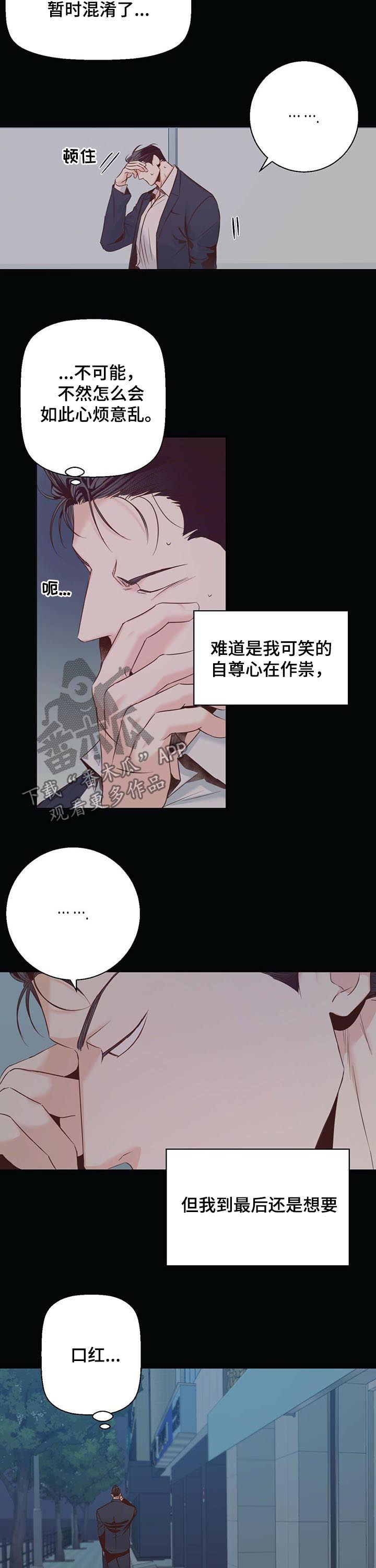 第46章：好像喜欢上你了1