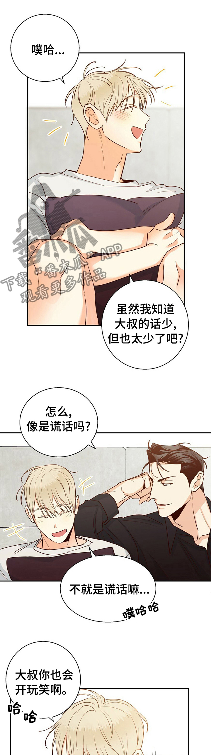 第58章：【第二季】不该是这样0