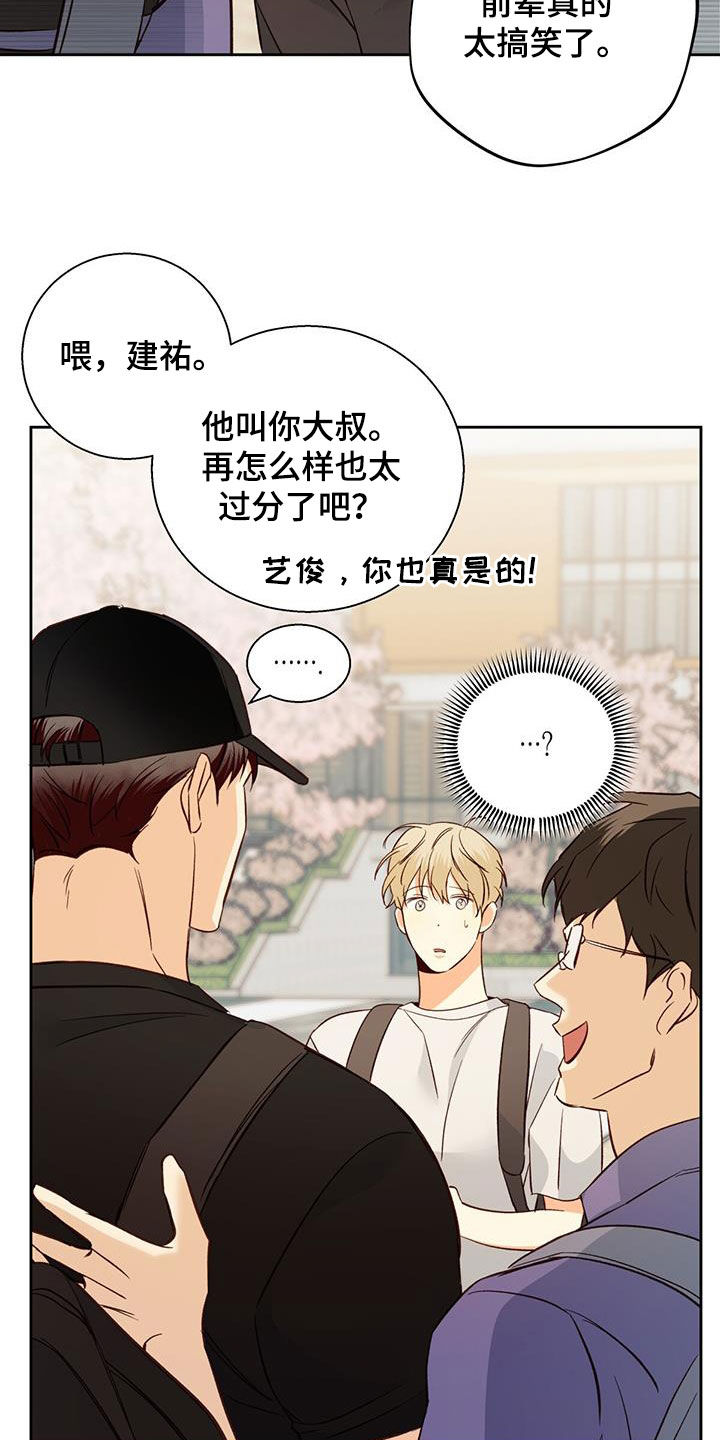 第186章：【番外】梦境1