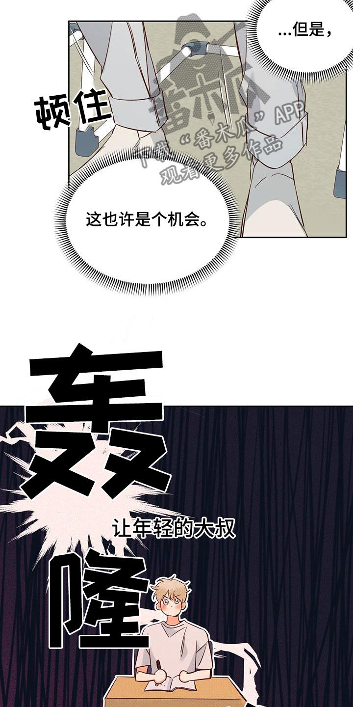 第186章：【番外】梦境1